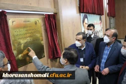 بازدید استاندار خراسان شمالی و جناب آقای دکتر دلقندی از دانشگاه فرهنگیان استان خراسان شمالی  20