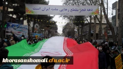 راهپیمایی یوم الله 22 بهمن 1400 3