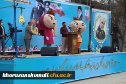 چهل وسومین سالگرد انقلاب اسلامی ایران مراسم روز ۱۲ بهمن  7