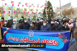 چهل وسومین سالگرد انقلاب اسلامی ایران مراسم روز ۱۲ بهمن  8