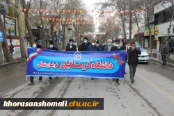 چهل وسومین سالگرد انقلاب اسلامی ایران مراسم روز ۱۲ بهمن  9