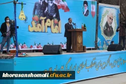 چهل وسومین سالگرد انقلاب اسلامی ایران مراسم روز ۱۲ بهمن  10