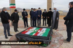 چهل وسومین سالگرد انقلاب اسلامی ایران مراسم روز ۱۲ بهمن  13