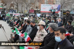 چهل وسومین سالگرد انقلاب اسلامی ایران مراسم روز ۱۲ بهمن  15