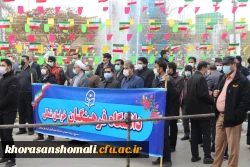 چهل وسومین سالگرد انقلاب اسلامی ایران مراسم روز ۱۲ بهمن  16