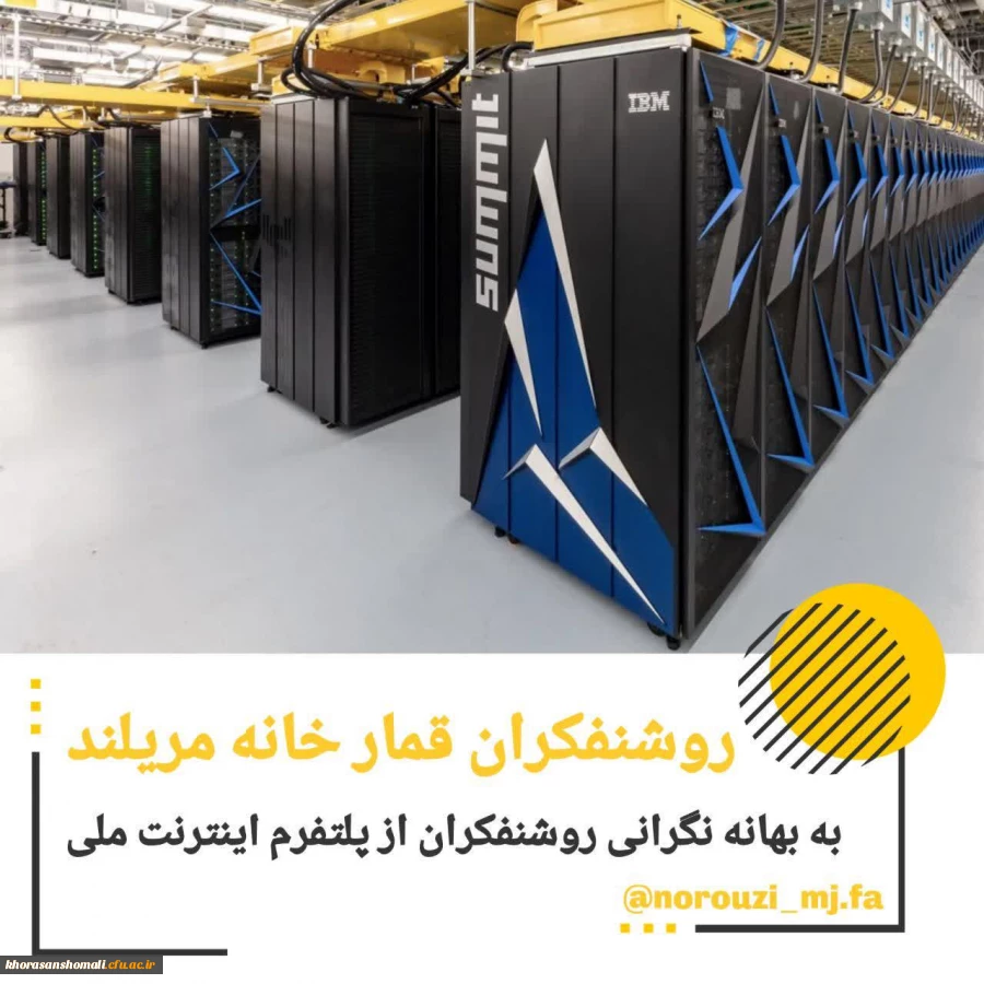 روشنفکران قمار خانه مریلند
به بهانه نگرانی روشنفکران از پلتفرم اینترنت ملی  2