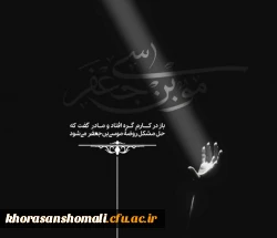 سالروز شهادت باب الحوائج امام موسی کاظم (ع) تسلیت باد 2