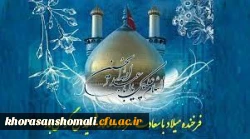 ولادت با سعادت حضرت امام حسین (ع) و روز پاسدار مبارک باد 2