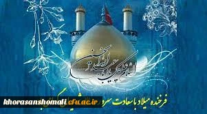 ولادت با سعادت حضرت امام حسین (ع) و روز پاسدار مبارک باد 2