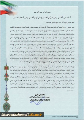 ولادت با سعادت حضرت امام حسین (ع) و روز پاسدار مبارک باد