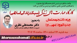 مهارت های زندگی - سبک زندگی 