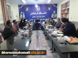 جلسه شورای آموزش استانی دانشگاه فرهنگیان  (بازگشایی دانشگاه فرهنگیان استان خراسان شمالی  ) 2