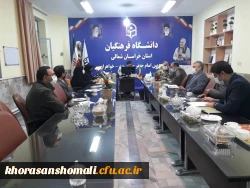 جلسه شورای آموزش استانی دانشگاه فرهنگیان  (بازگشایی دانشگاه فرهنگیان استان خراسان شمالی  ) 2