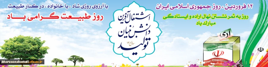 مسیر عبور معلّم و ورودش به آموزش و پرورش صرفاً از دانشگاه فرهنگیان و دانشگاه شهید رجائی باشد 2