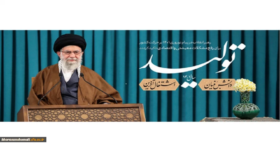 پیام رهبری  3