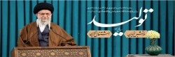 پیام رهبری  2