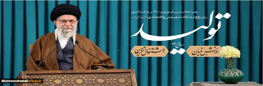 پیام رهبری  2