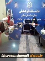 استاد عالی حوزه علمیه قم وعضو ستاد تفسیر قرآن کشور در پردیس امام جعفر صادق (ع) 2