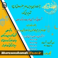 نشست مجازی دانشجو معلمان با سرکار خانم میر سلیم کارشناسی ارشد علوم قرآن وحدیث  2