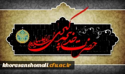 سالروز وفات حضرت خدیجه (س) تسلیت باد 2