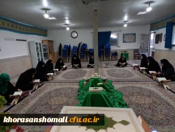 محفل انس با قرآن کریم 
به مناسبت رحلت حضرت خدیجه در ماه مبارک رمضان 2