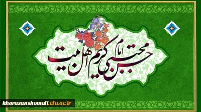 ولادت باسعادت کریم اهل بیت، حضرت امام حسن مجتبی (ع) مبارک باد