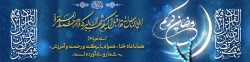 شَهْرُ رَمَضَانَ الَّذِی أُنْزِلَ فِیهِ الْقُرْآنُ 2