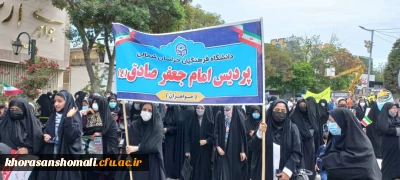 راهپیمایی دانشجو معلمان پردیس امام جعفر صادق (ع) در روز جهانی قدس