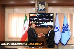 نشست شورای معاونین آموزش و پرورش استان و شورای معاونین صدا و  سیما استان 3