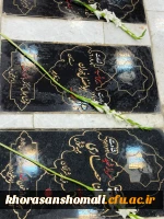 طرح ضیافت شهدا در گلزار شهدای معصوم زاده بجنورد  با حضور دانشجویان پردیس امام جعفر صادق (ع) برگزار شد . 2