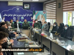 همایش تجلیل از جهادگران فعال  دانشجو معلم دانشگاه فرهنگیان استان خراسان شمالی 6