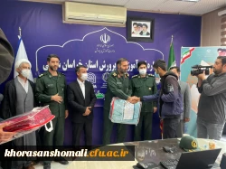 همایش تجلیل از جهادگران فعال  دانشجو معلم دانشگاه فرهنگیان استان خراسان شمالی 16