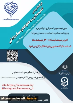 ستادملے ازدواج دانشگاهیان