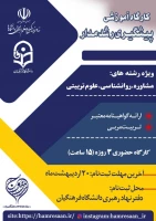 کارگاه آموزشی پیشگیری رشد مدار
 2