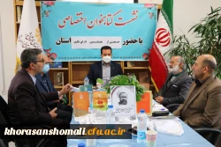 اداره کل کتابخانه های عمومی استان خراسان شمالی به مناسبت روز معلم  نشستی با معلمان دارای تالیف کتب با حضور دکتر ابراهیم امیری عضو هیات علمی دانشگاه فرهنگیان  2