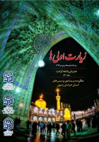 شیوه نامه اجرایی طرح زیارت اولی ها  (ویژه دانشجومعلمان ورودی 1397) 2