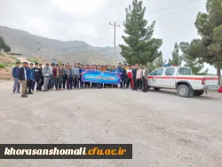اردوی یکروزه کوه نوردی پردیس امام محمد باقر (ع) دانشجو معلمان با همکاری  ۲ کانون 
هلال احمر   و محیط زیست  2