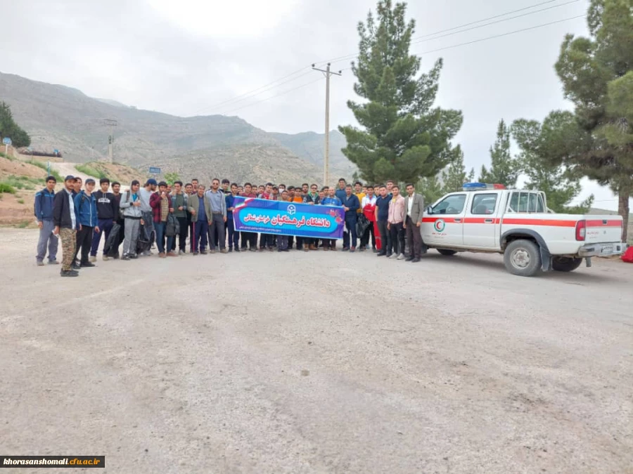 اردوی یکروزه کوه نوردی پردیس امام محمد باقر (ع) دانشجو معلمان با همکاری  ۲ کانون 
هلال احمر   و محیط زیست  2