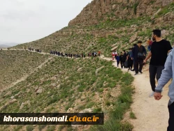 اردوی یکروزه کوه نوردی پردیس امام محمد باقر (ع) دانشجو معلمان با همکاری  ۲ کانون 
هلال احمر   و محیط زیست  2