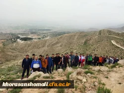 اردوی یکروزه کوه نوردی پردیس امام محمد باقر (ع) دانشجو معلمان با همکاری  ۲ کانون 
هلال احمر   و محیط زیست  2