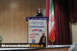 آیین بزرگداشت دهه سرآمدی آموزش 15