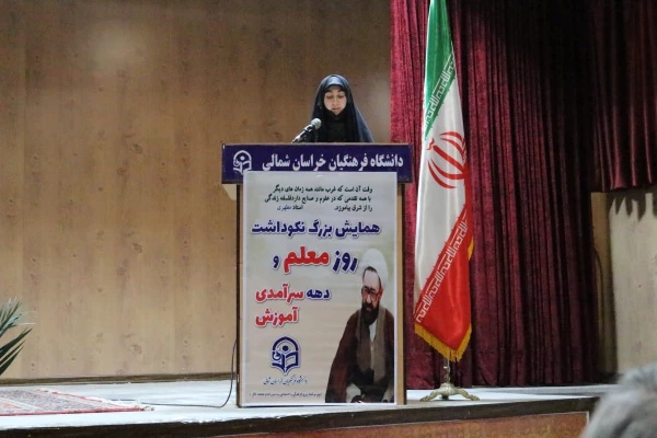 آیین بزرگداشت دهه سرآمدی آموزش 15