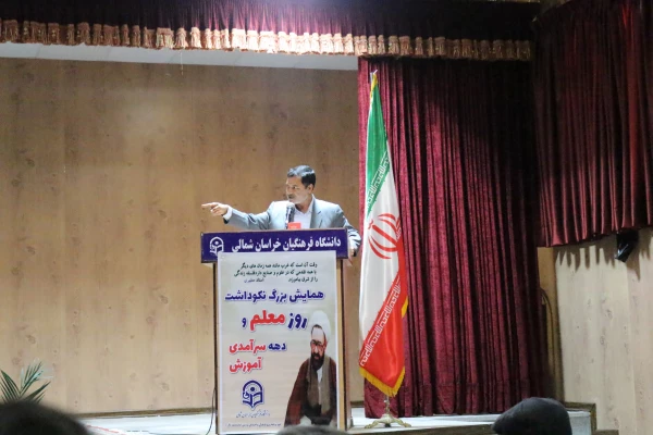 آیین بزرگداشت دهه سرآمدی آموزش 17