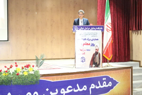 آیین بزرگداشت دهه سرآمدی آموزش 18