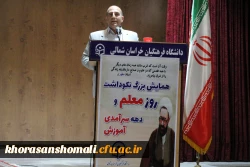 آیین بزرگداشت دهه سرآمدی آموزش 26