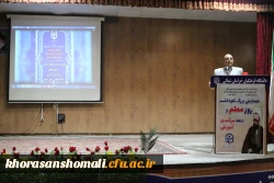 مراسم آئین رونمایی از کتاب  3