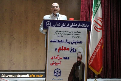 مراسم آئین رونمایی از کتاب اثار دست ساز و خلاقانه وسایل کمک آموزشی 