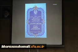 مراسم آئین رونمایی از کتاب  4
