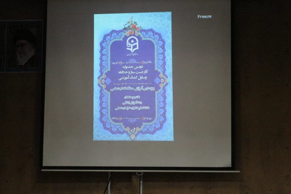 مراسم آئین رونمایی از کتاب  4