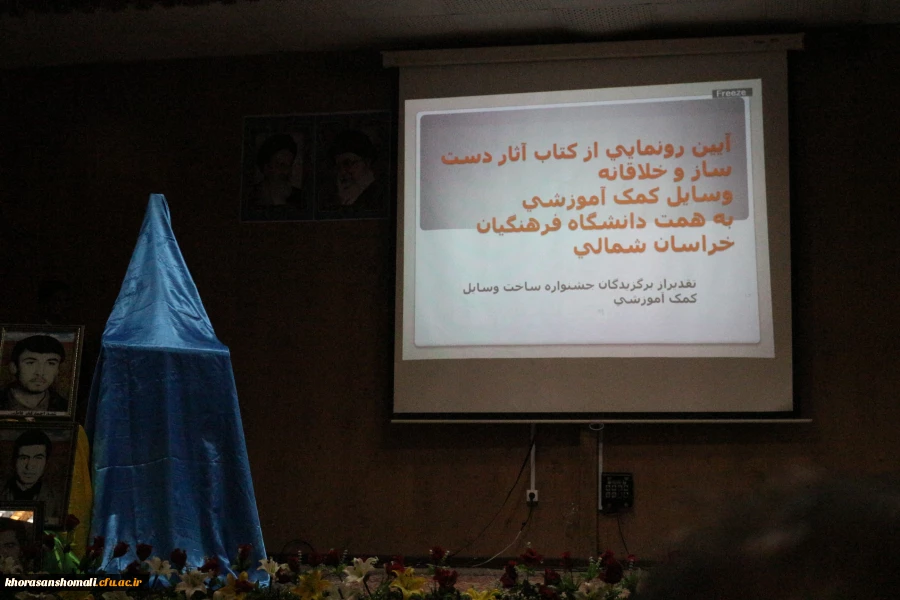 مراسم آئین رونمایی از کتاب  7